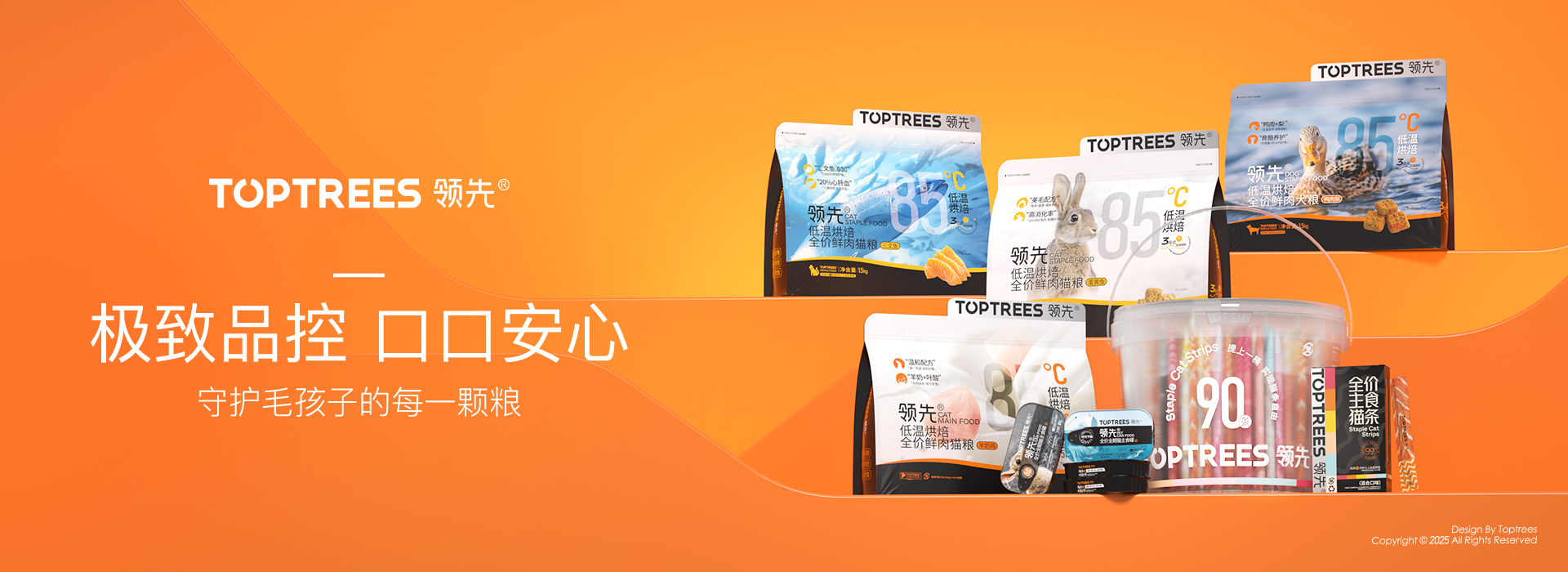 品牌首页-2爆品