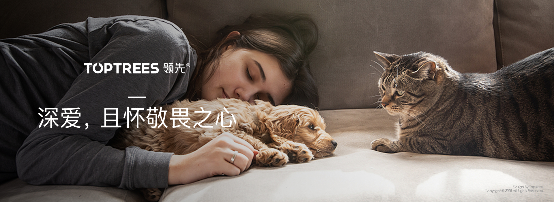 品牌首页-3人宠