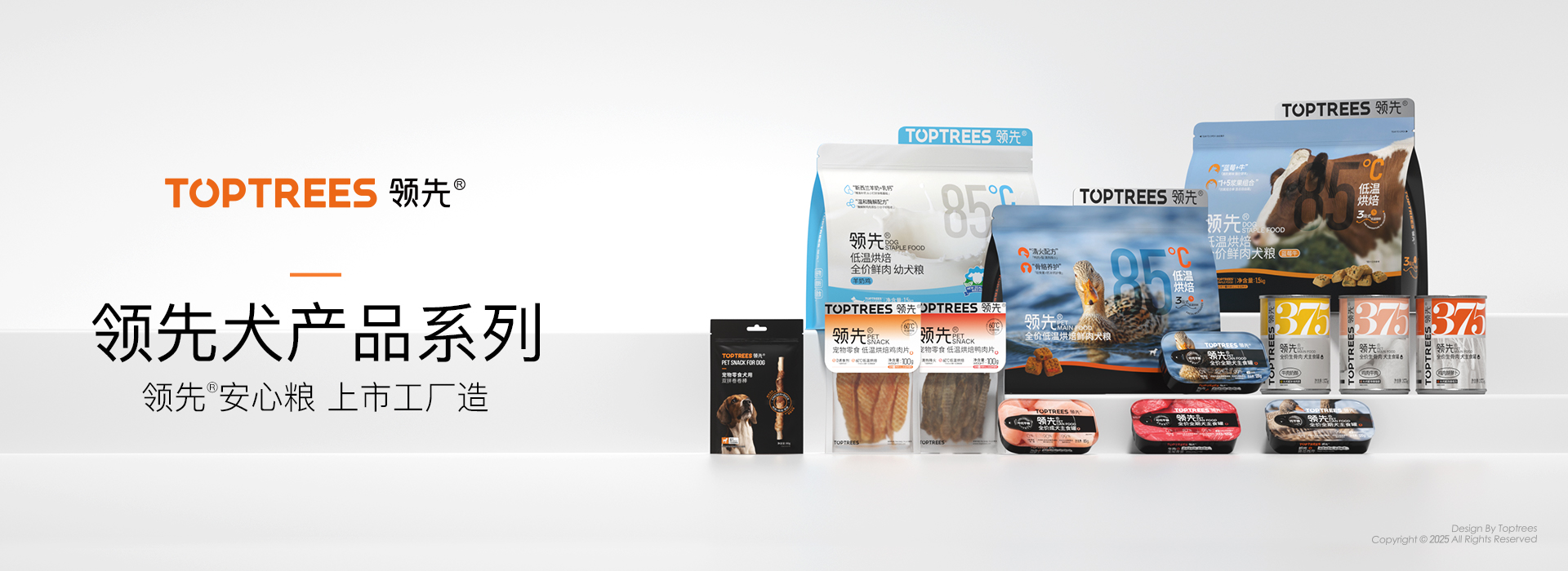 品牌首页-5犬系列