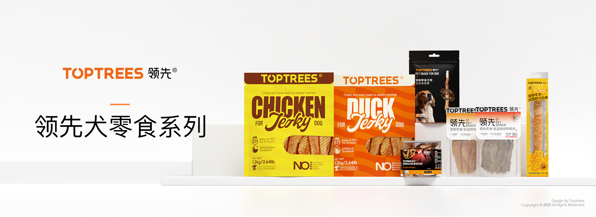 产品介绍-7犬零食