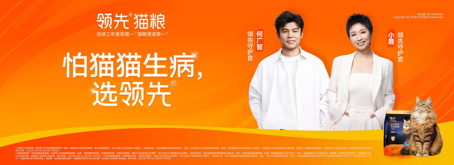 品牌资讯-小鹿广智