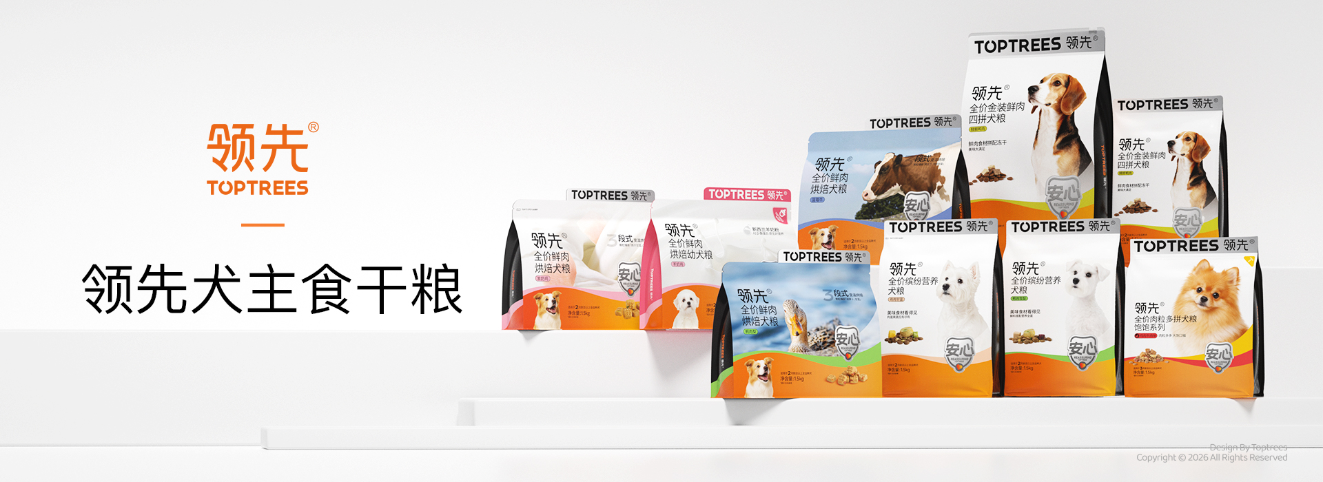 产品介绍-5犬主食干粮