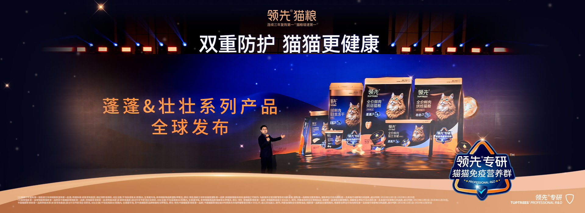 品牌资讯-新品发布会