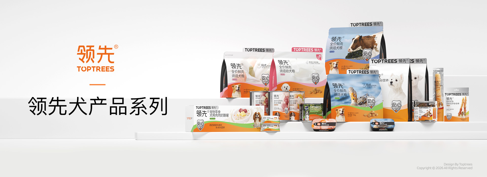 品牌首页-5犬系列