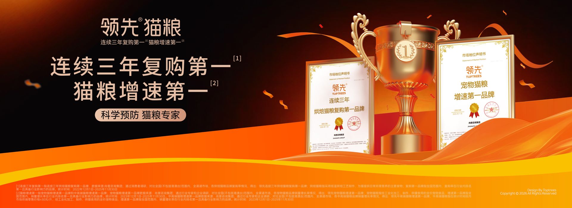 品牌首页-3人宠
