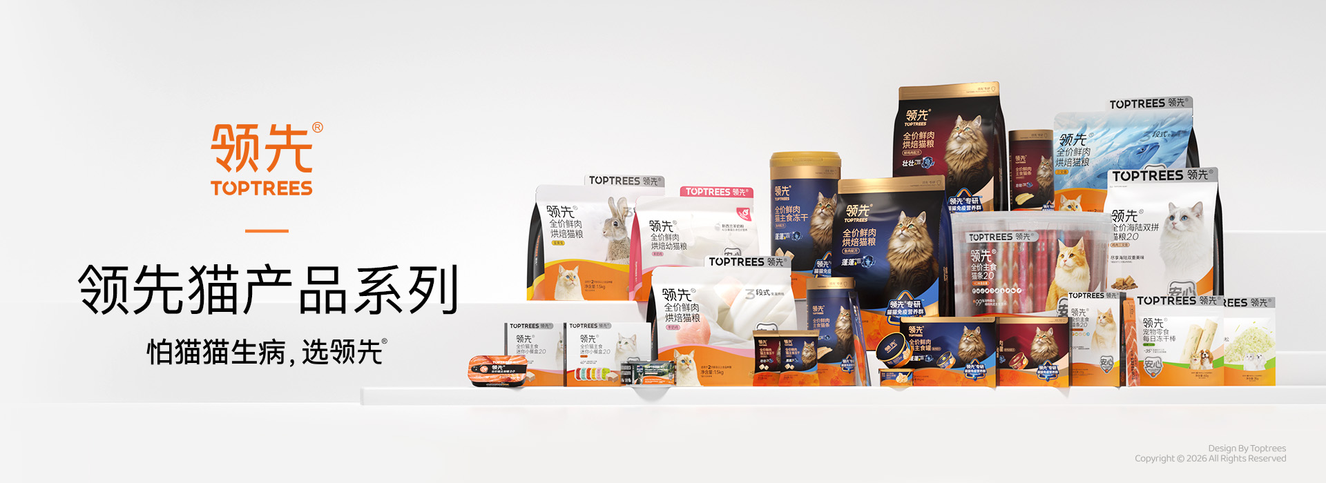 品牌首页-4猫系列