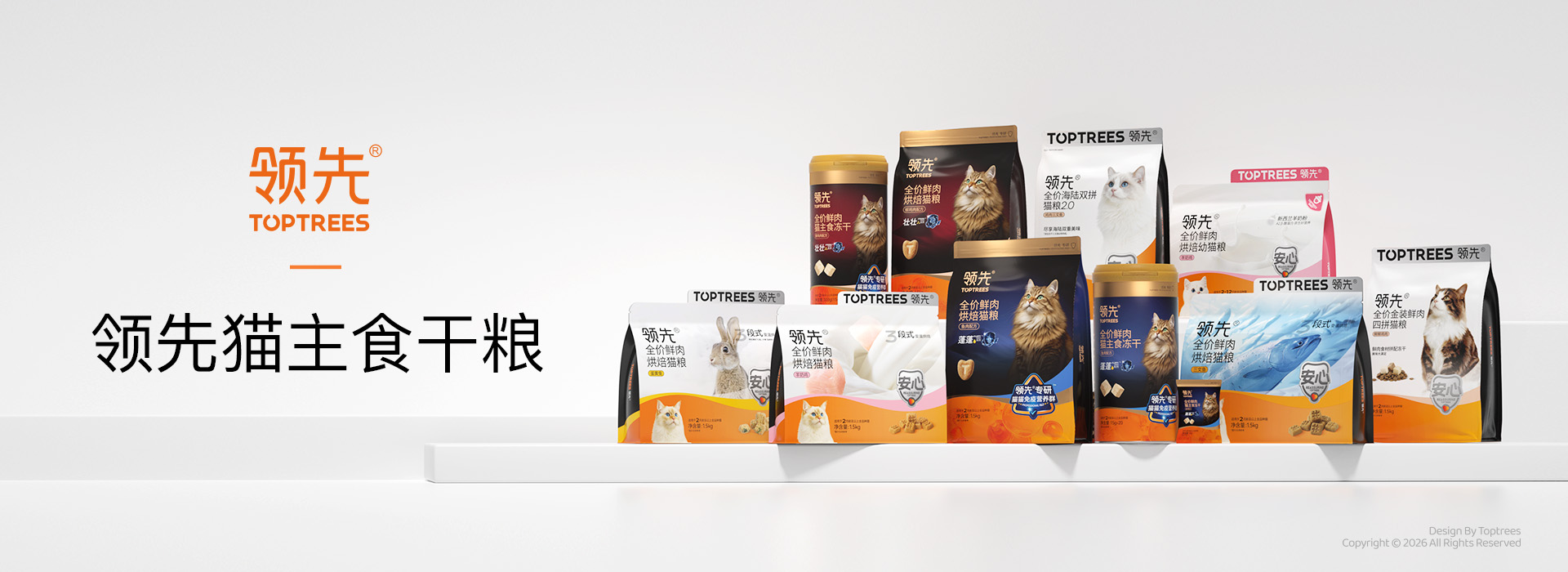 产品介绍-2猫主食干粮
