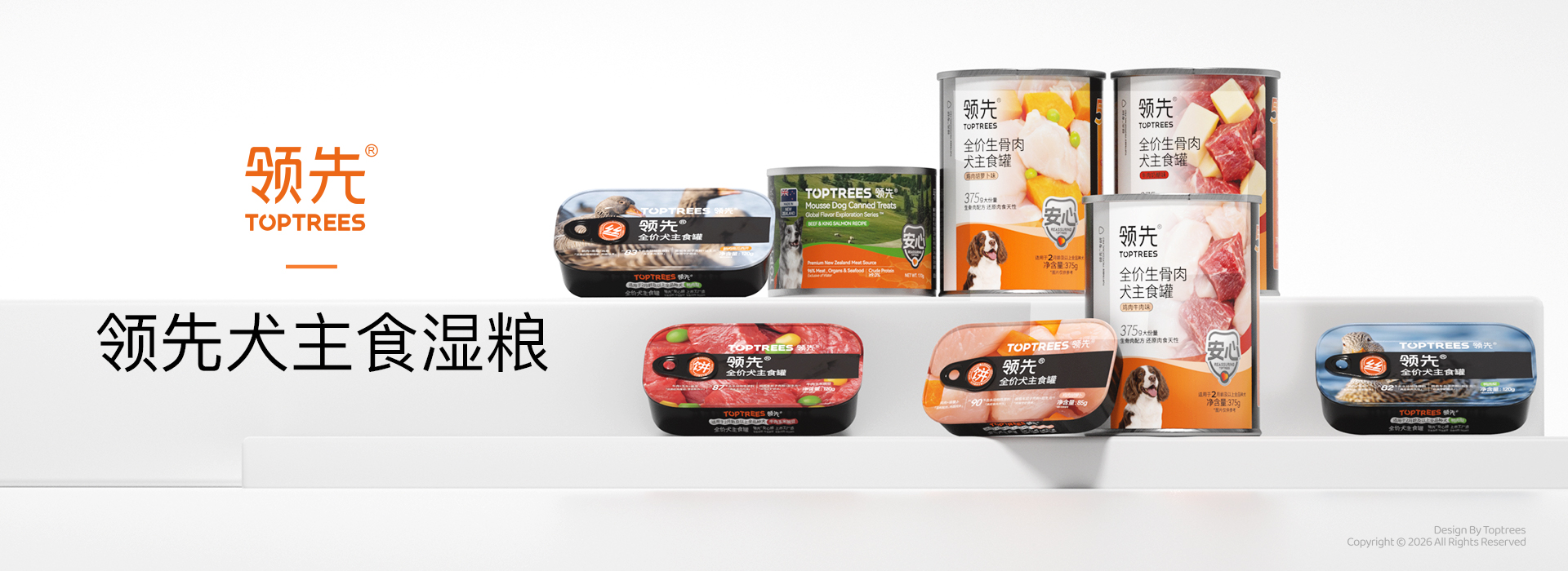 产品介绍-6犬主食湿粮