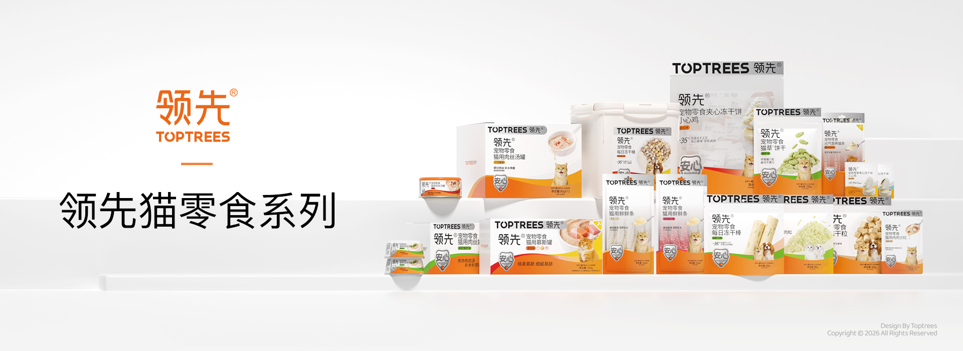 产品介绍-4猫零食系列