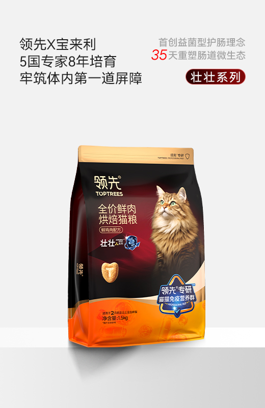 「壮壮猫粮」