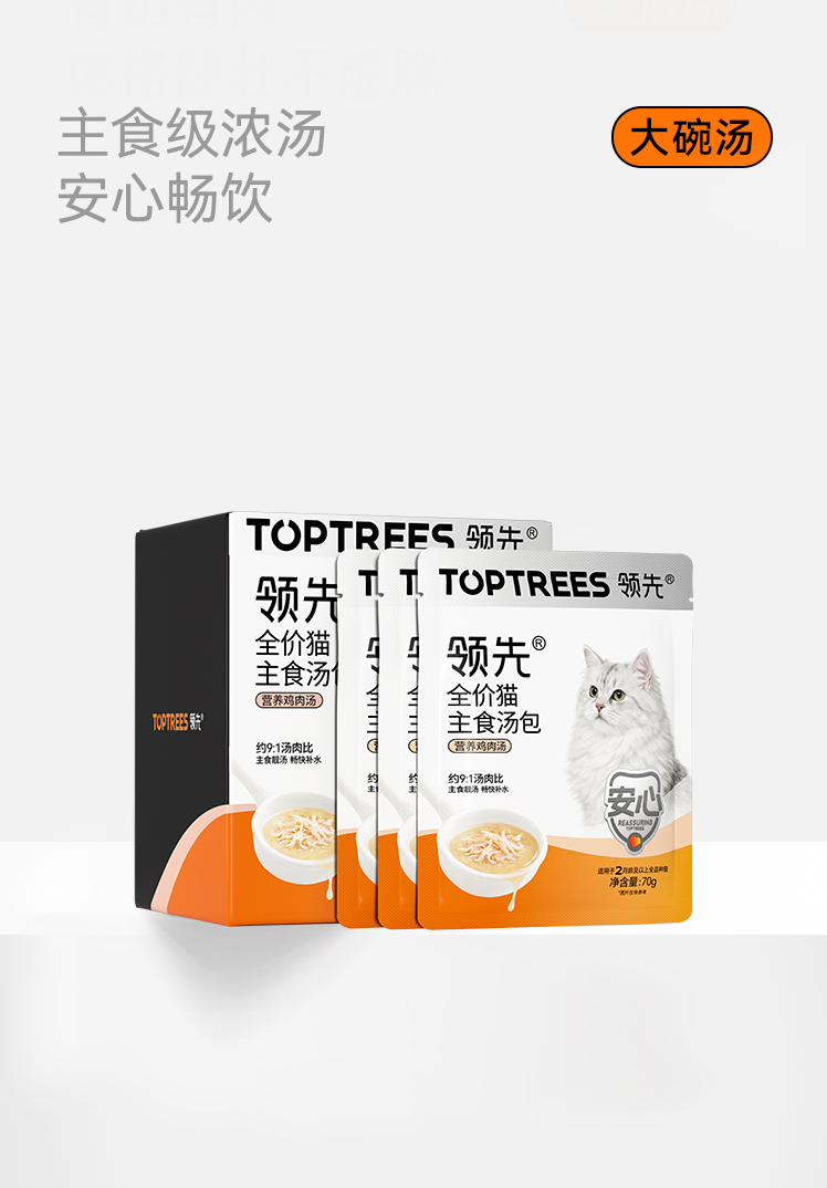 「主食汤包」