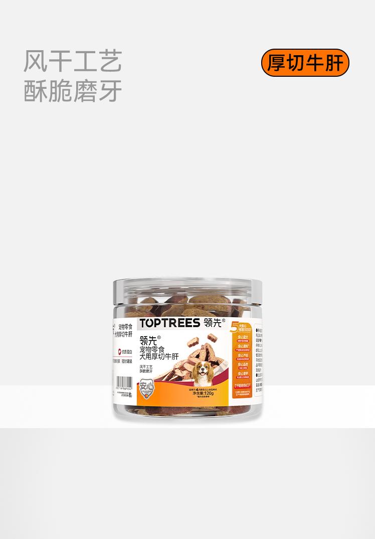「厚切牛肝」