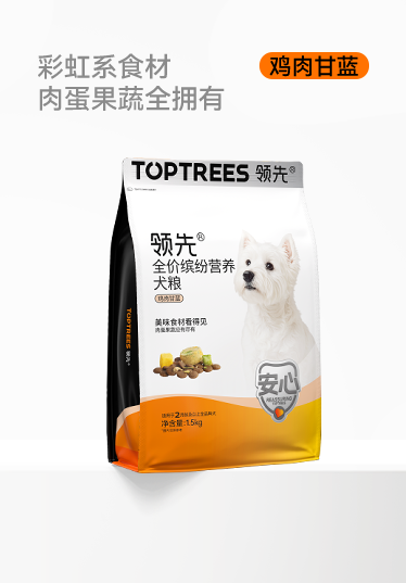 「缤纷营养犬粮」