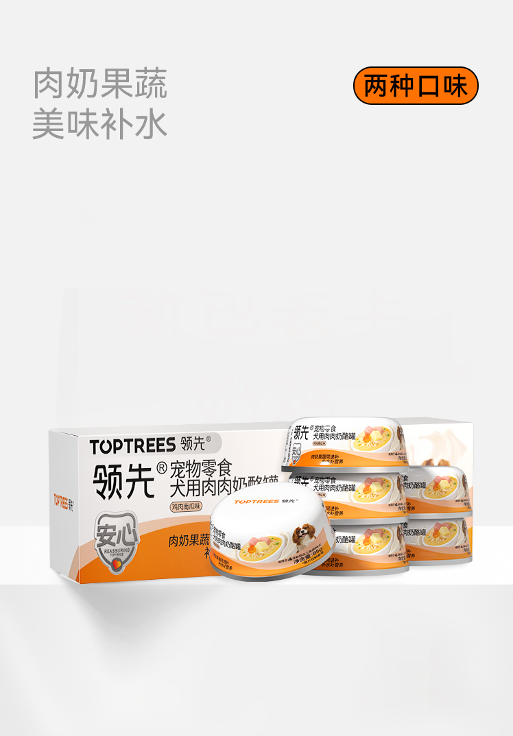 「肉肉奶酪罐」