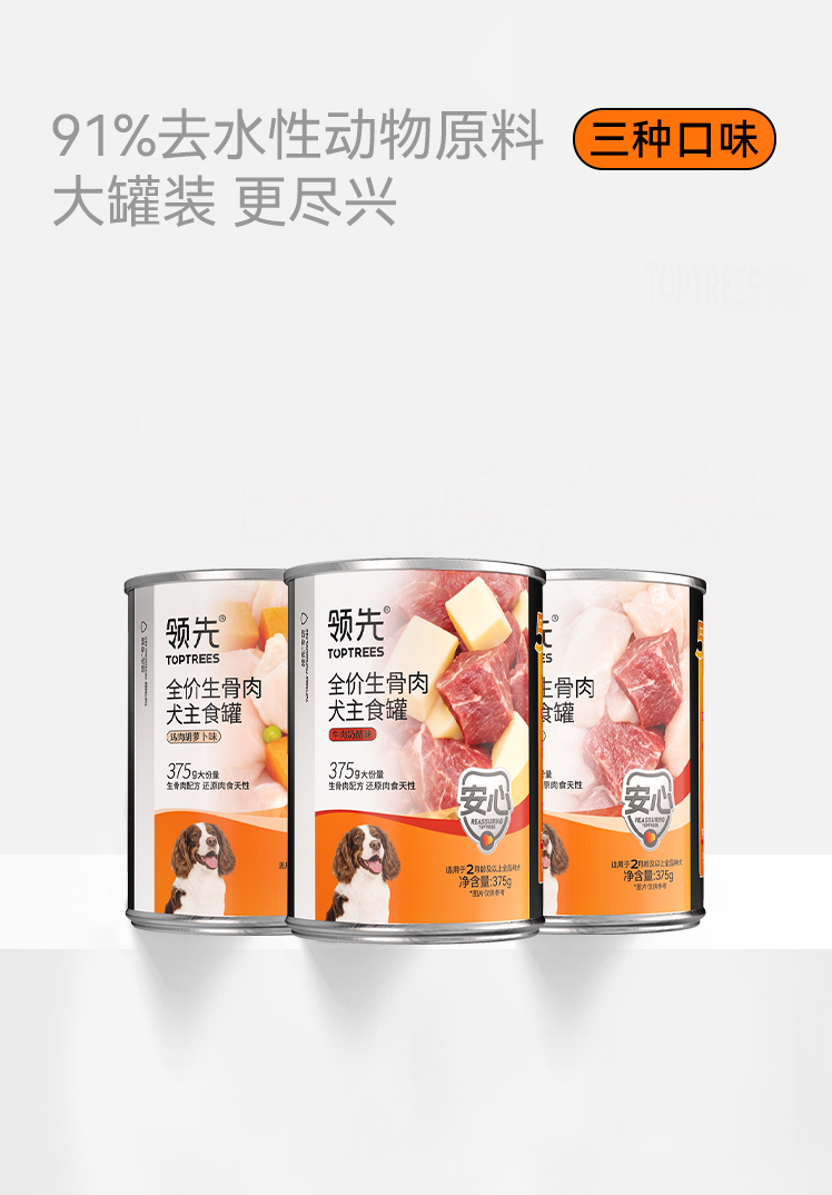 「375主食罐」