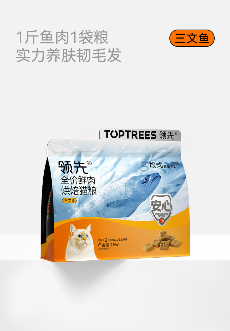 「三文鱼烘焙粮」