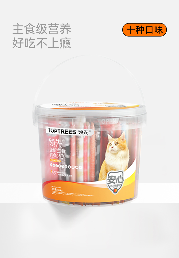 「99主食猫条」